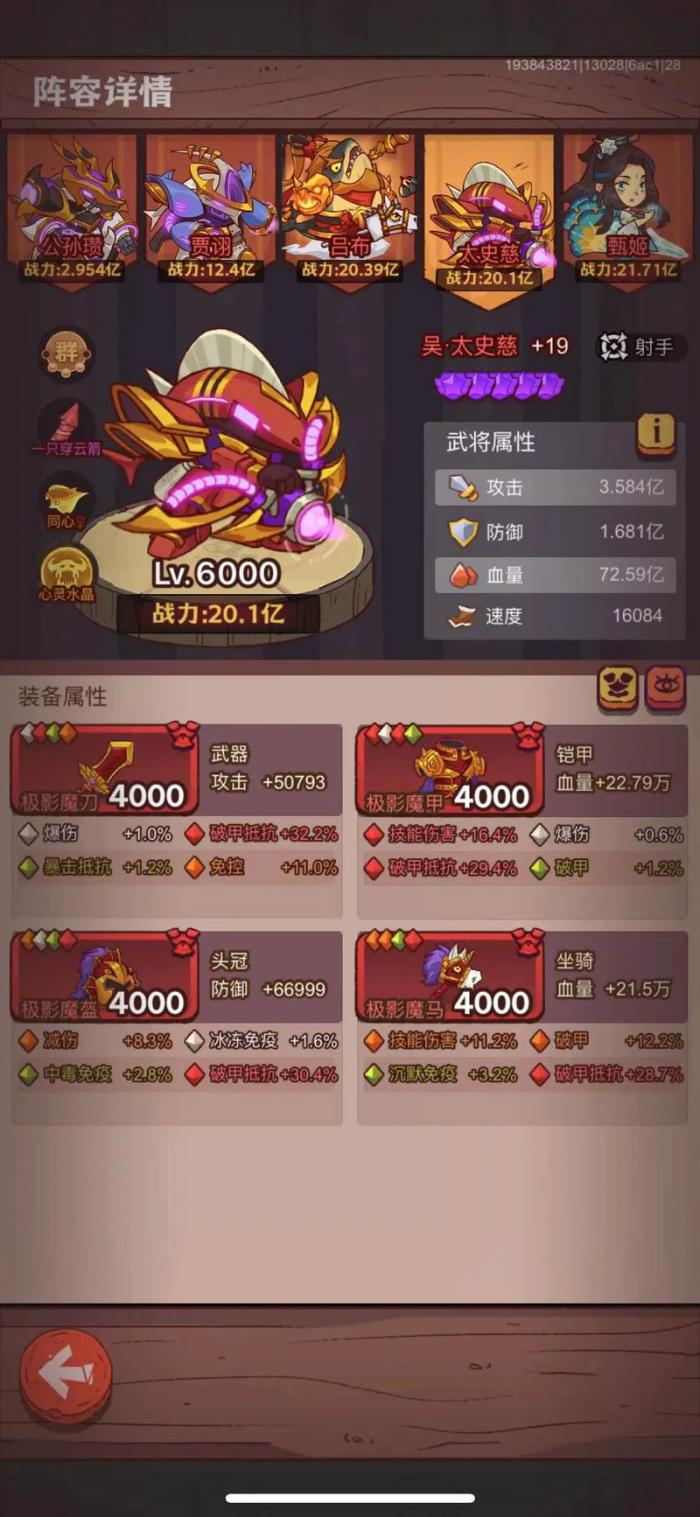 咸鱼之王吕布和关羽哪个好3