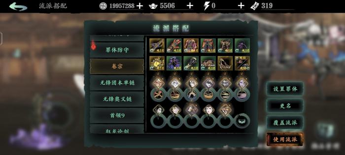 影之刃3剑神套是什么1