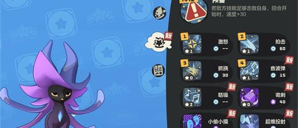 洛克王国世界黑猫巫师怎么获取3