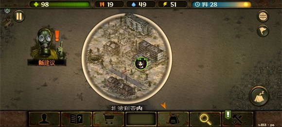 生存之日游戏技巧分享7