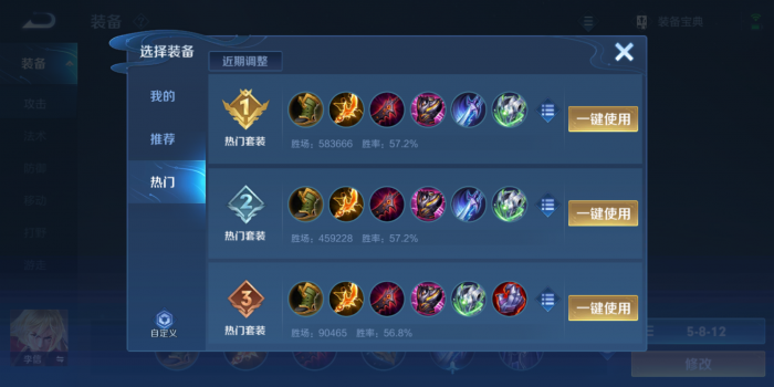 王者荣耀暗信打大司命怎么出装3