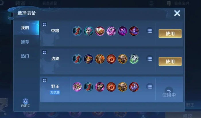 王者荣耀海诺怎么打野3