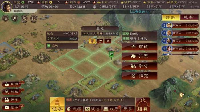 三国志战略版如何提高产量2