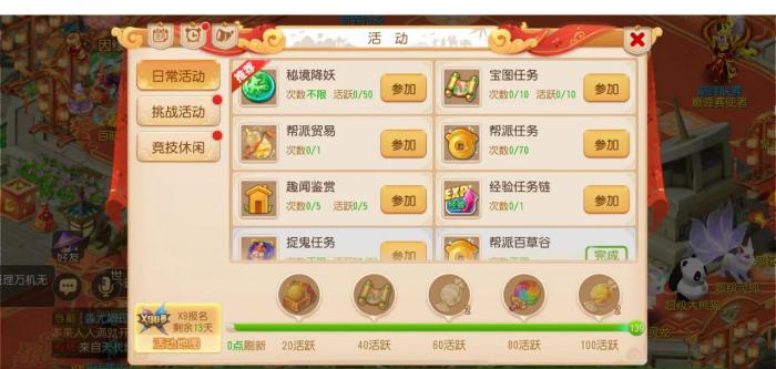 梦幻西游五开干什么的1