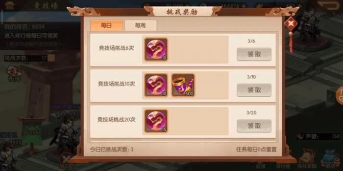 少年三国志灵化怎么开启2