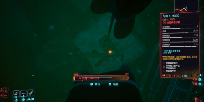 赛博朋克2077九尾怎么获得3