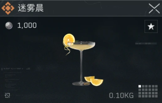 三角洲行动特饮调制配方汇总1