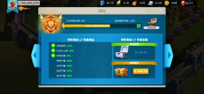 万国觉醒驻守怎么换车头1