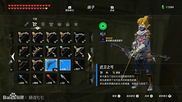 塞尔达多发弓哪儿刷17