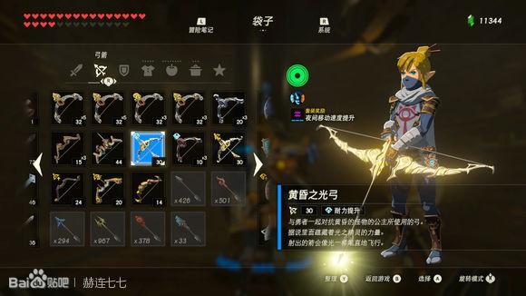 塞尔达多发弓哪儿刷21