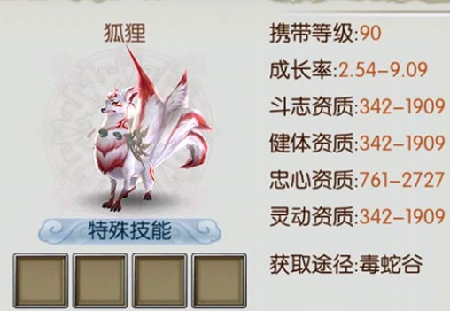 诛仙手游吸蓝狐狸四个技能打什么1