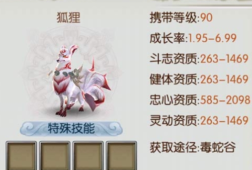 诛仙手游吸蓝狐狸四个技能打什么2