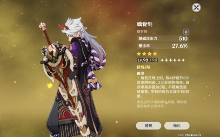 原神螭骨剑怎么获得1