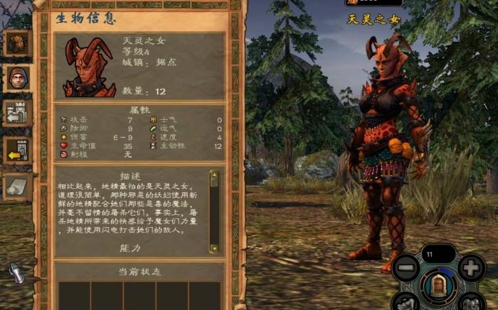 英雄无敌5中立兵种怎么招募1