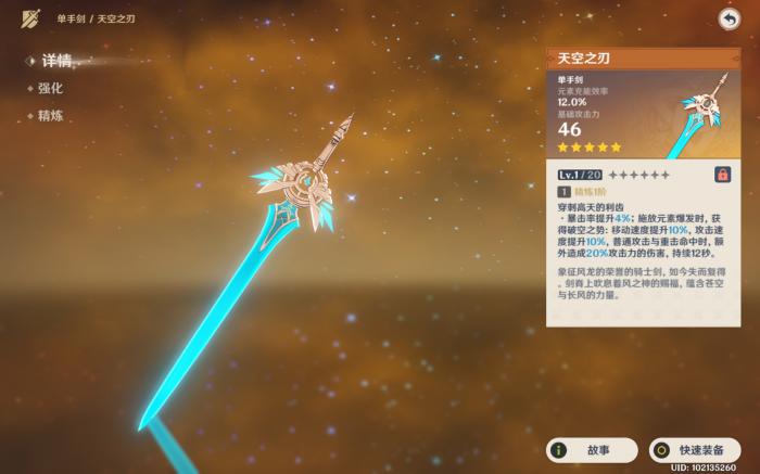 原神岩主武器怎么获得1