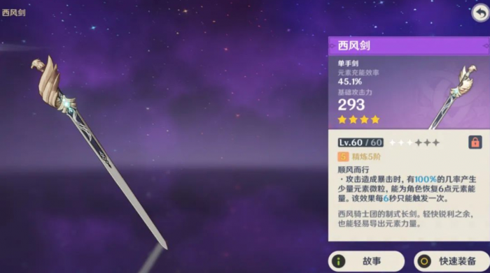 原神岩主武器怎么获得2