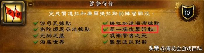 库尔提拉斯人解锁需要多长时间介绍2