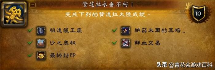 库尔提拉斯人解锁需要多长时间介绍4