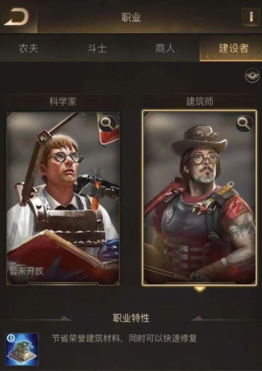 守望黎明16级转什么职业好2