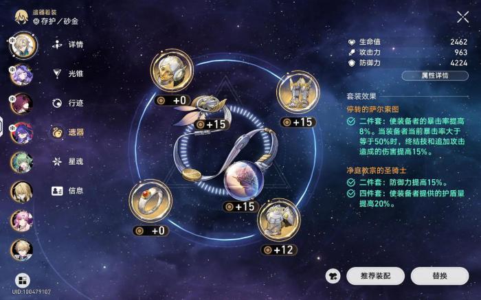 崩坏星穹铁道砂金怎么培养2
