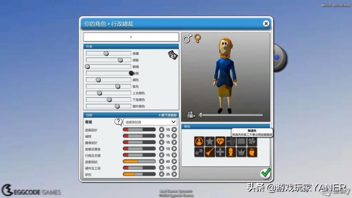 疯狂游戏大亨2如何算通关3