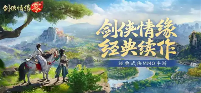 剑侠情缘零可以搬砖吗1