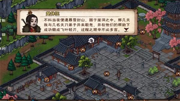 烟雨江湖残霜刀怎么获得1