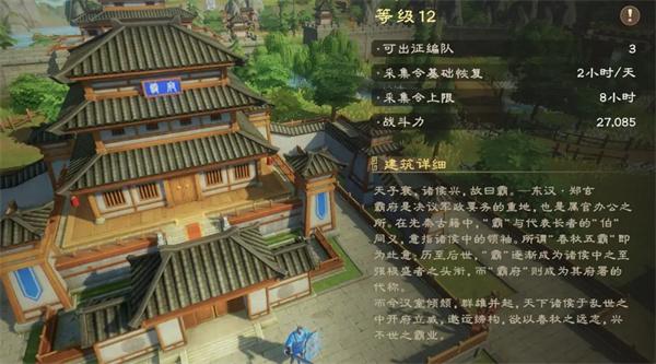 偃武功能建筑有什么1