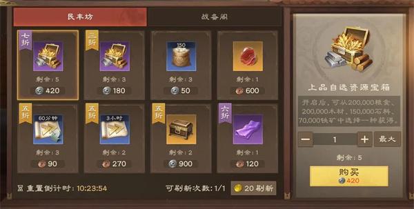 偃武功能建筑有什么5