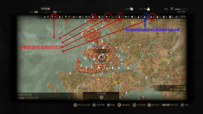 巫师3武器如何修理7