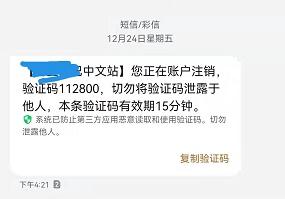注销账号还能恢复吗1