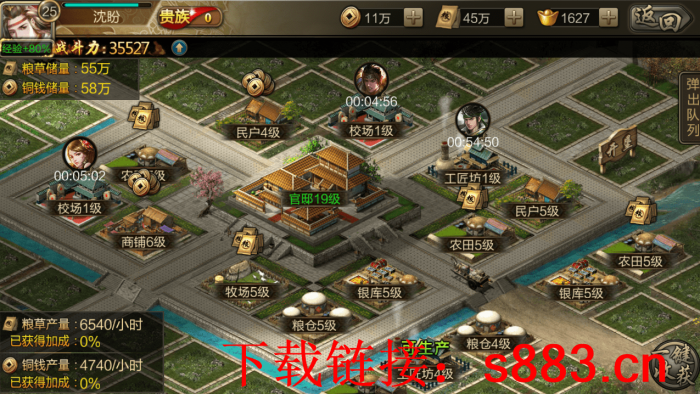 带兵打仗的三国游戏有什么6