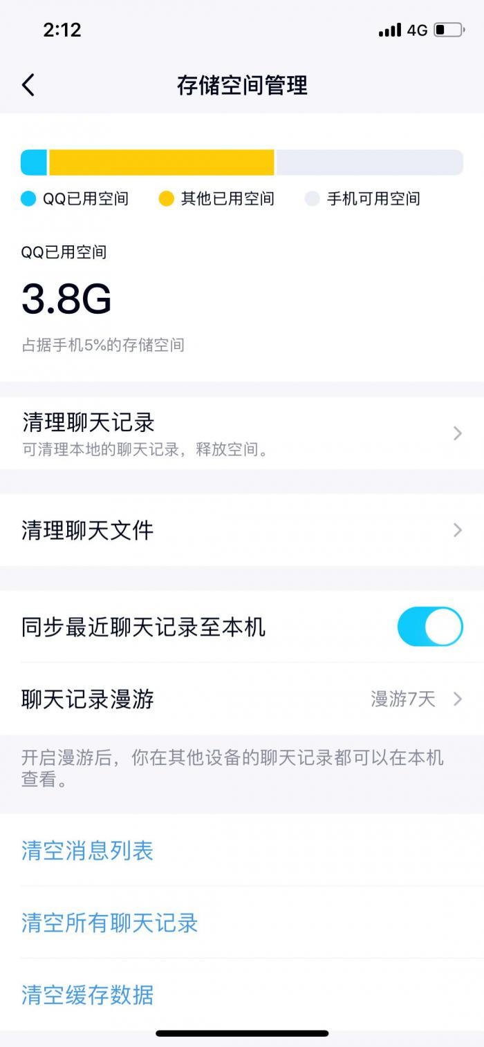 qq如何不显示手机型号4