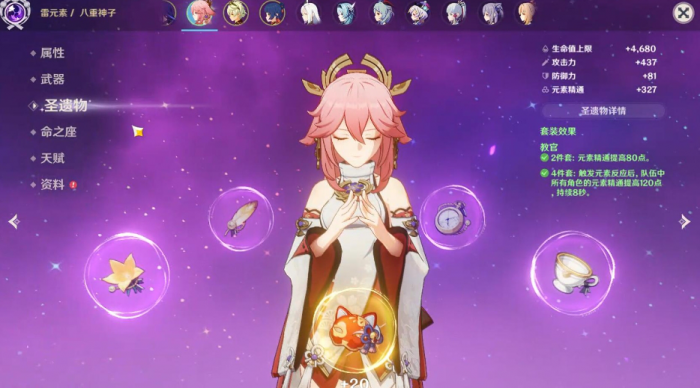 原神前中期用什么圣遗物2