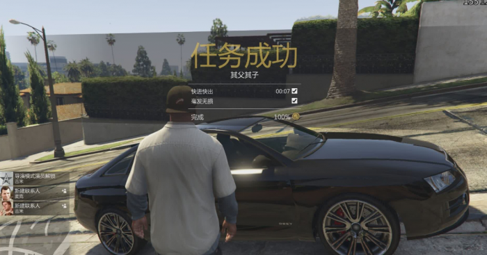 侠盗猎车手5新手教程怎么过关1