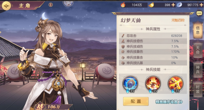 三国志幻想大陆哪个阵营更厉害2