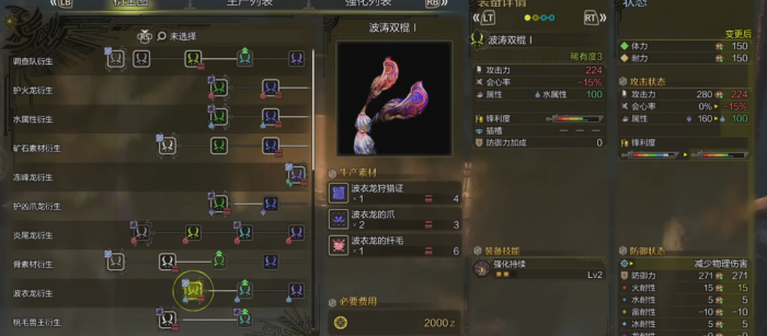 怪物猎人荒野双剑怎么配装1