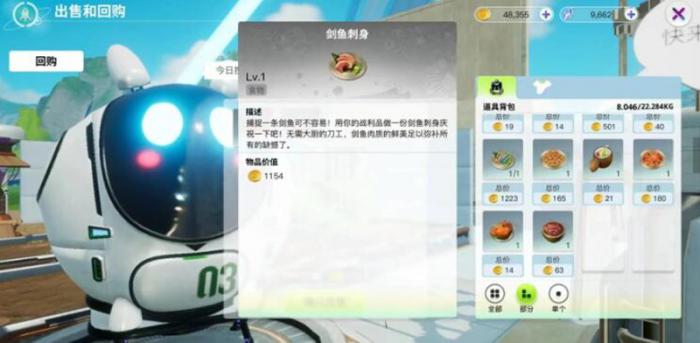 创造吧我们的星球配方怎么用1