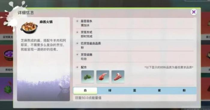 创造吧我们的星球配方怎么用3