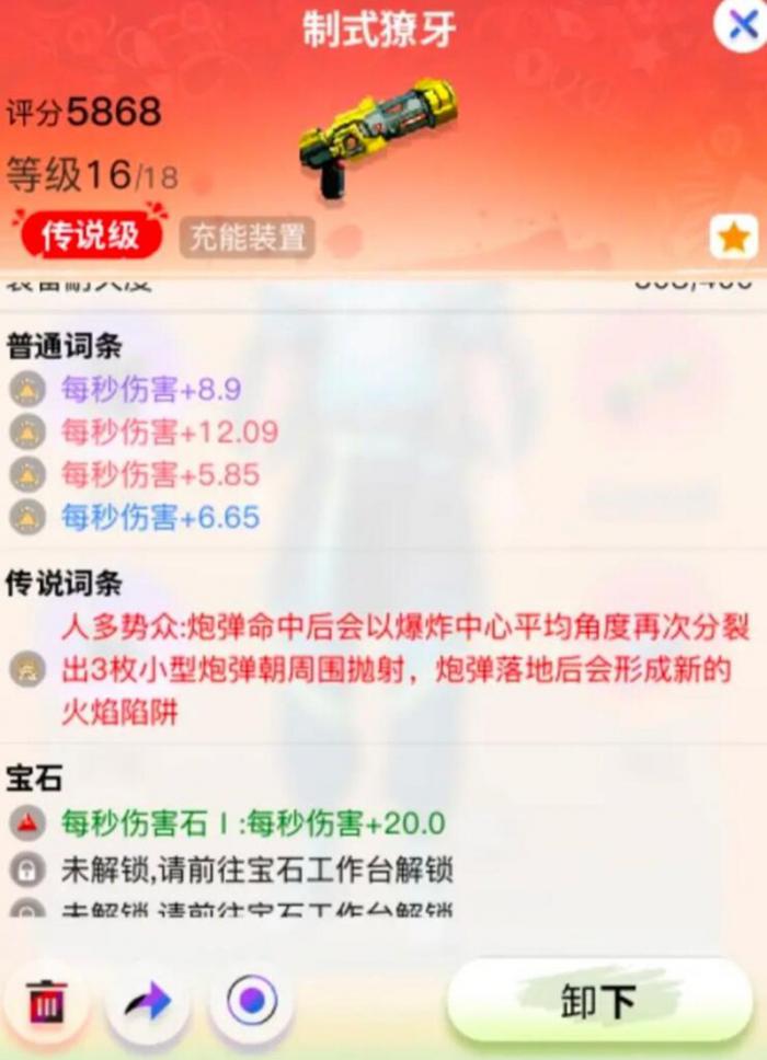 创造吧我们的星球配方怎么用4
