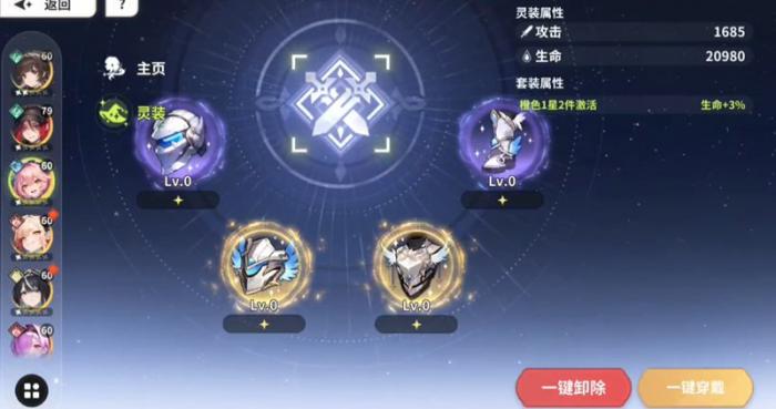 时隙之旅共鸣怎么用4