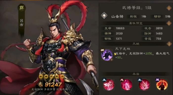 新三国志曹操传群雄武将有哪些2