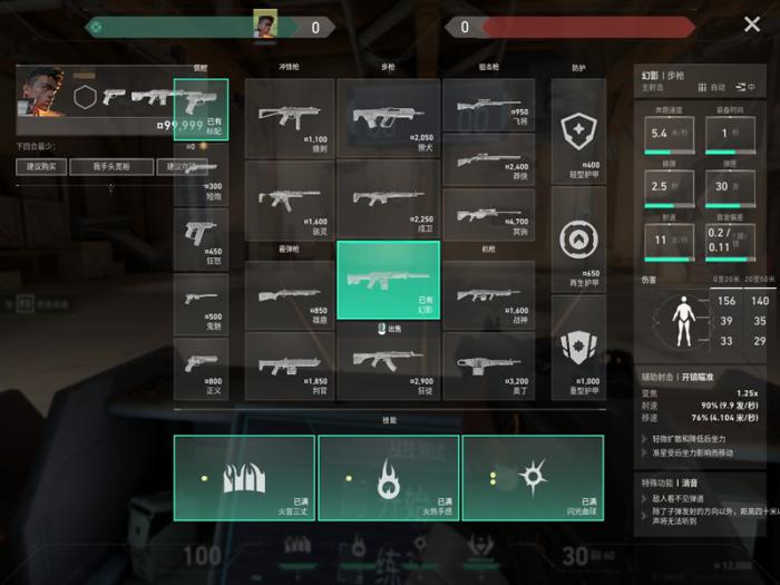 无畏契约源能行动幻影怎么用2