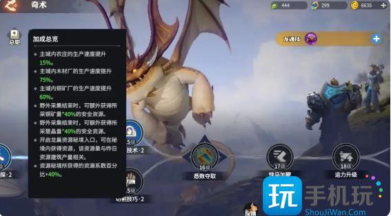 龙石战争战力怎么提升7