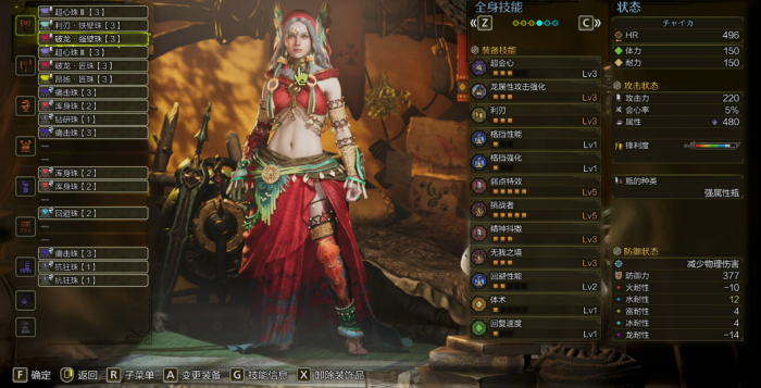 怪物猎人荒野盾斧怎么配装2