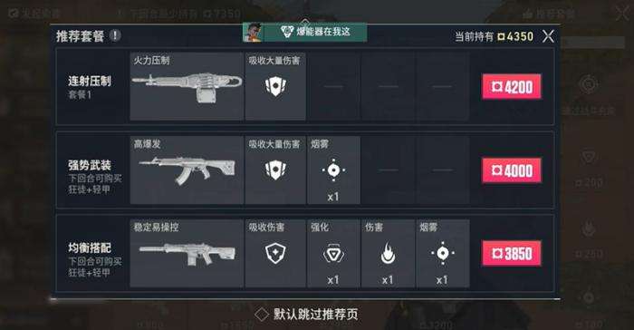 无畏契约源能行动经济怎么用3