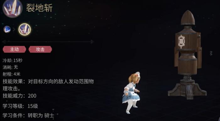 最终幻想14水晶世界骑士有什么技能2