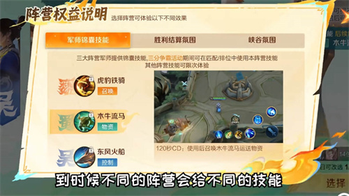 王者荣耀怎么换魏蜀吴阵营3