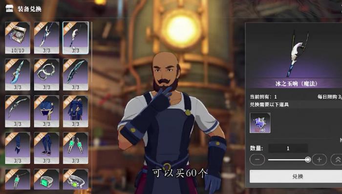 星痕共鸣装备怎么刷4