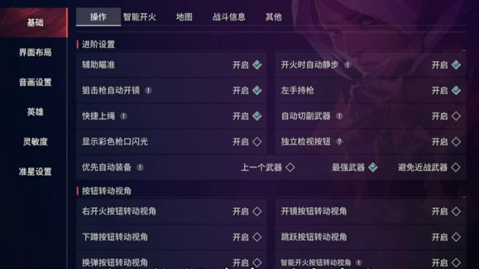 无畏契约源能行动怎么设置射击模式3